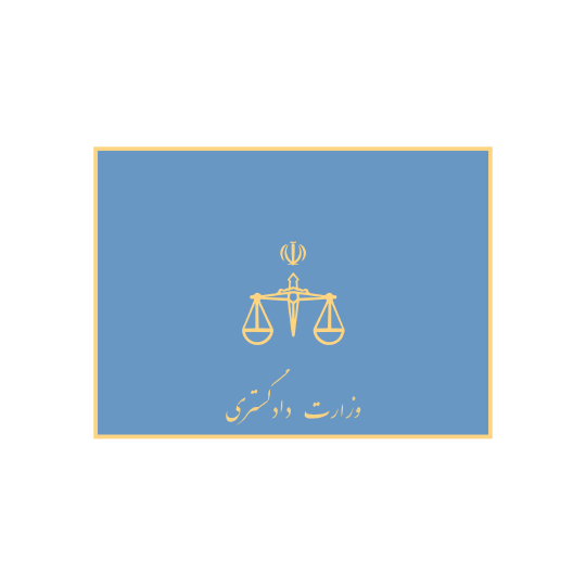Ministry of Justice